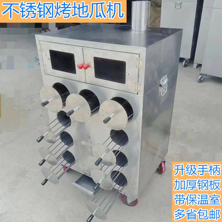 新款不锈钢烤地瓜炉子 摆地摊烤苞米机 烤玉米箱摆摊街头柴火烤炉