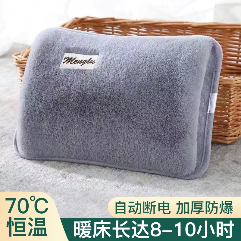 梦露暖电热水袋充电式暖宝宝防爆电暖手暖水袋女毛绒暖水袋可拆洗