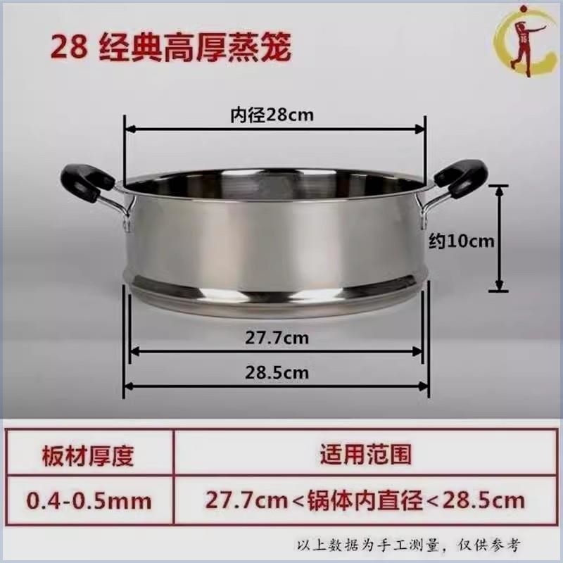 适用苏泊尔蒸锅配件篦子加厚304小锅奶锅蒸笼18cm蒸屉16cm蒸笼A