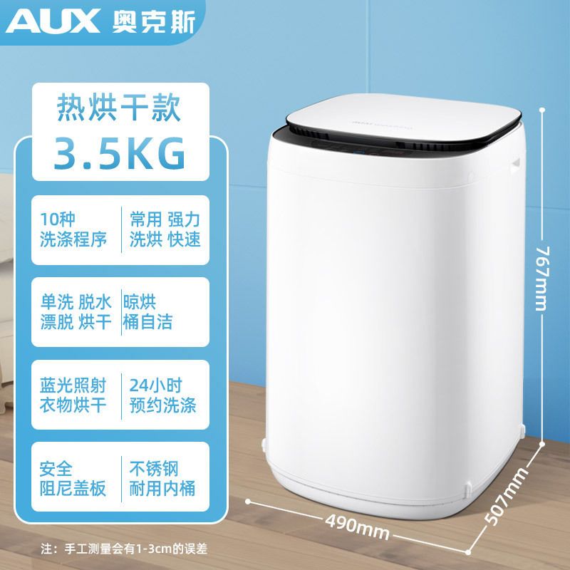 奥克斯1kg小型洗衣机迷你全自动杀菌内衣内裤袜子专用高温洗烘干