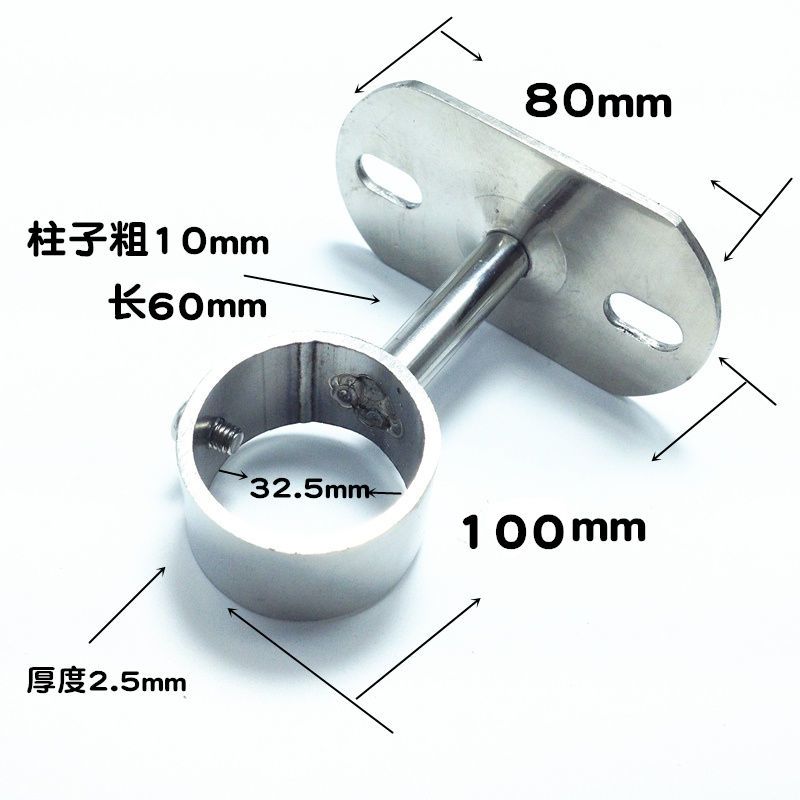 凉衣杆固定件32mm加厚圆形不锈钢管晾衣架法兰座顶装侧装老款窗帘
