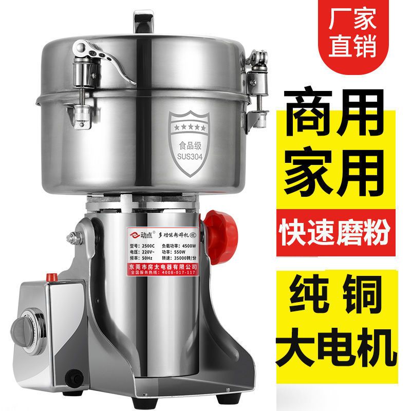 4500克中药材粉碎机磨粉机商用小型打粉机超细研磨机破碎机大容量