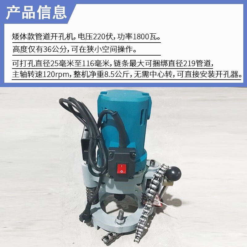 消防金属管道链条式开孔机手提式便携式钢管开孔器钻孔眼机打孔机