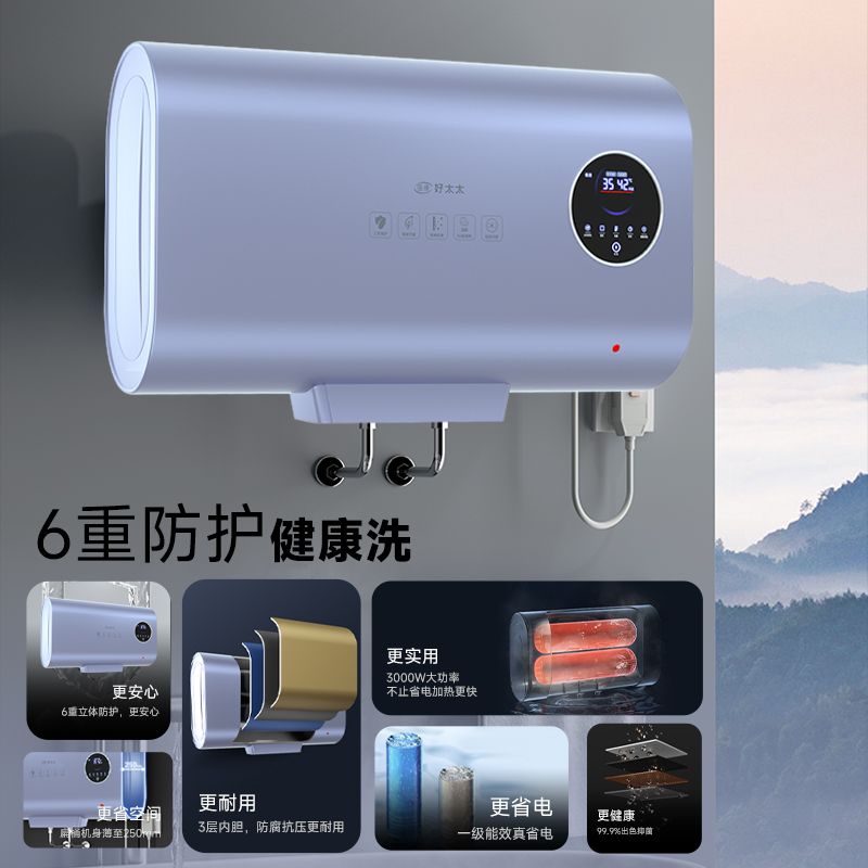 盛康好太太电热水器家用速热储水式卫生间洗澡淋浴一级省电40-60L