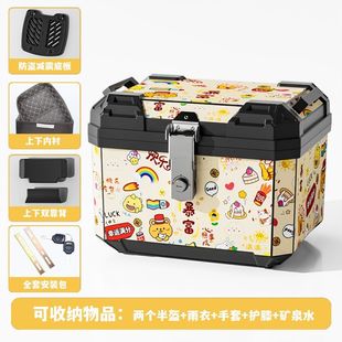摩托车电动车尾箱大容量后备箱电车电瓶车踏板车箱行李箱通用防水