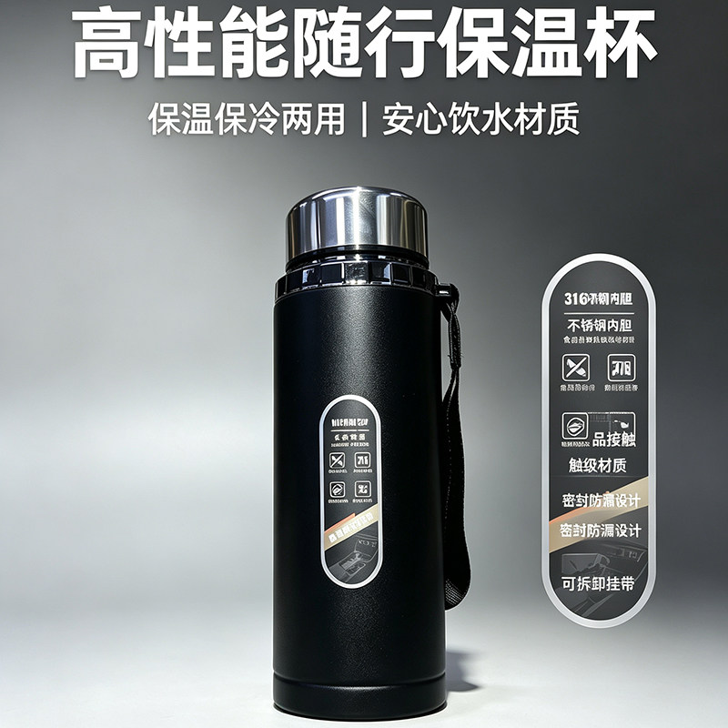 316不锈钢保温杯800ml