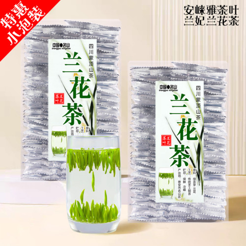 踏雪兰妃兰花茶春茶明前茶