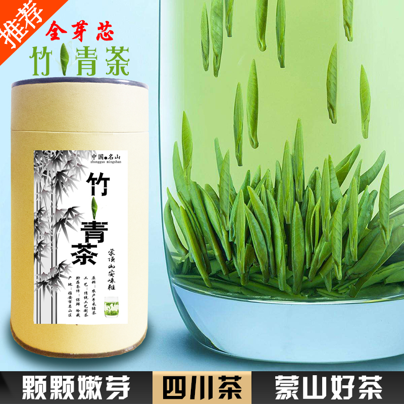 全芽新茶竹青茶叶绿茶雀舌米芽茶嫩芽春茶四川蒙顶山茶礼盒装新品