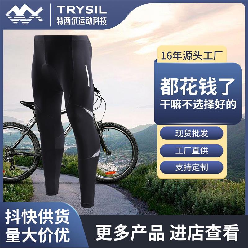跨境大码骑行裤男加厚硅胶速干山地自行车骑行长裤骑行服男
