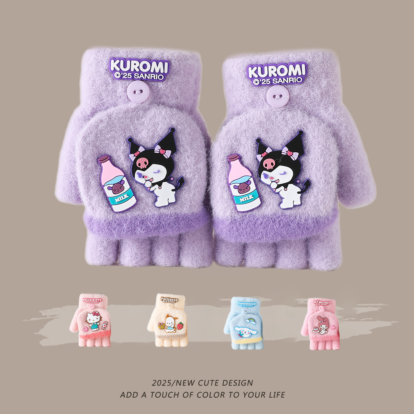 库洛米儿童手套女孩冬季2025新款女童防寒保暖小学生上学写字专用