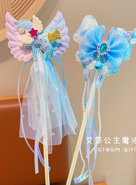 艾莎公主魔法棒玩具冰雪奇缘超仙儿童仙女棒公主女孩表演权杖蓝色