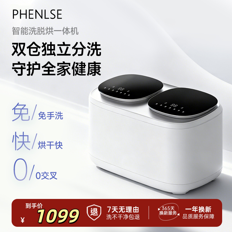 内衣内裤袜子专用洗衣机杀菌烘干
