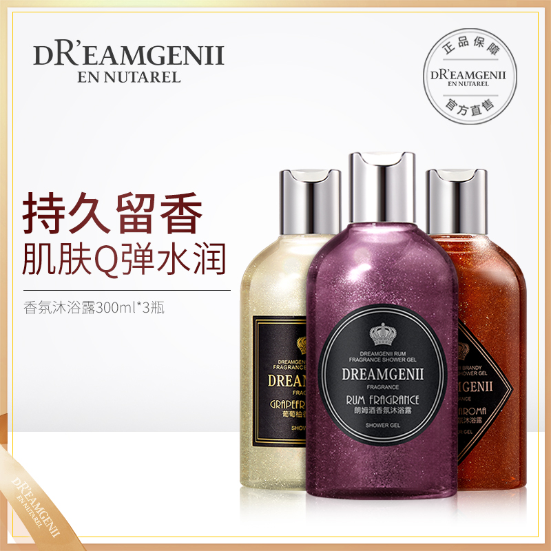 【拍三件】2020调香师DreamGenii葡萄柚/白兰地/朗姆酒香水沐浴露|ruв категории Всё для беременных и кормящих, материнского ухода за кожей/шампунь/устранение морщины, лицевой сущность - от Buy2taobao.com для оказания профессиональной услуги покупки агента Taobao