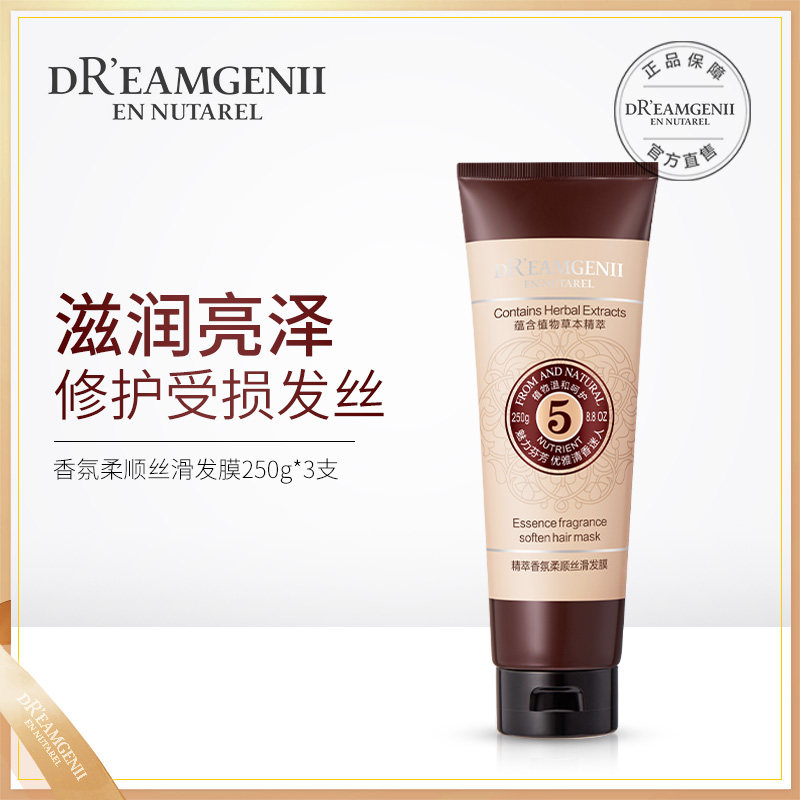 [Second place,Three, 0 yuan.] DREAMGENII Ursulin Essence Fragrance Hair film Improve Shriveled Frizzin the Maternity/Maternal supplies/Nutrition , Maternal Care/Care/Qu Wen , Conditioner  category - from Buy2taobao.com to provide professional Taobao agent buy service