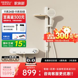R60C圆款 简装 壁挂式 德森蒂威竞雨R60花洒恒温数显淋浴套件