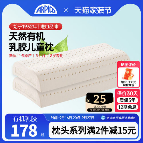 进口儿童颈椎专用枕头小枕头助眠
