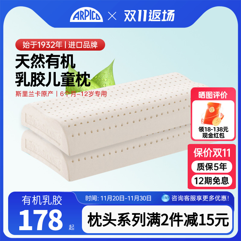 进口儿童颈椎专用枕头小枕头助眠