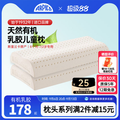 进口儿童颈椎专用枕头小枕头助眠