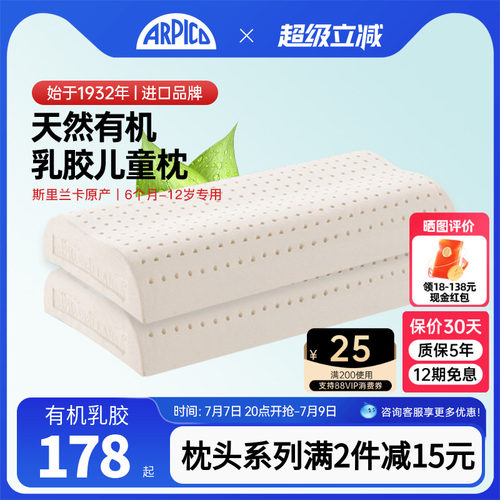进口儿童颈椎专用枕头小枕头助眠