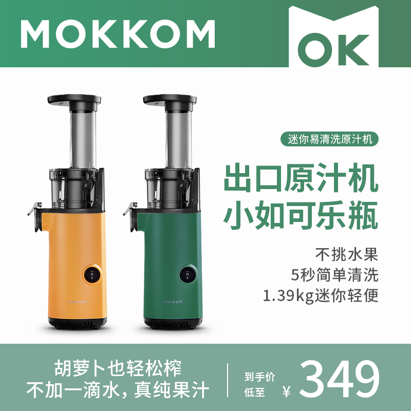 磨客榨汁机杯家用汁渣分离果汁机小型便携式迷你原汁机多功能果蔬