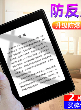Kindle钢化膜亚马逊阅读器青春版Paperwhite5/4屏幕贴膜11th Gen贴膜Paperwhite2/3代保护膜高清防摔防刮膜
