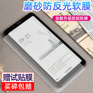 适海信A5保护膜Hisense尊享版CC阅读手机A9水墨屏A7贴膜a5Pro掌阅F1屏幕膜HLTE202N磨砂防反光203T防刮手机膜