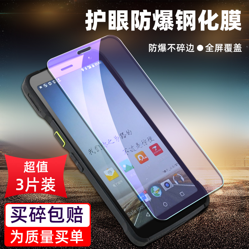 京东快递手机新石器NeolixX9膜