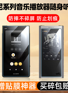 适Sony索尼NW-ZX300A随身MP3播放器钢化膜黑砖2代WM1AM2/1ZM2屏幕ZX707/505保护A105/306贴膜A106HN膜A100TPS