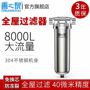 【善之泉lt-300a\/b水龙头净水器】_善之泉lt-