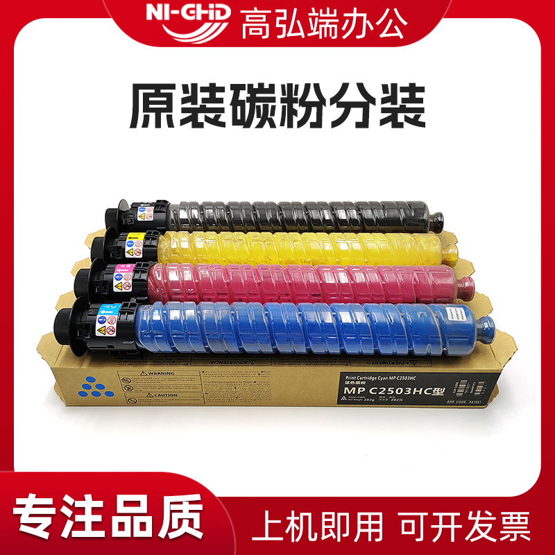 原装碳粉，高清打印