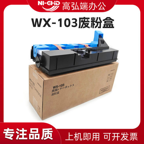 适用柯美C364 C364E C454 C454e C554 C554E废粉盒 美能达BH224e 284e 364e 454e 554e WX-103废粉仓