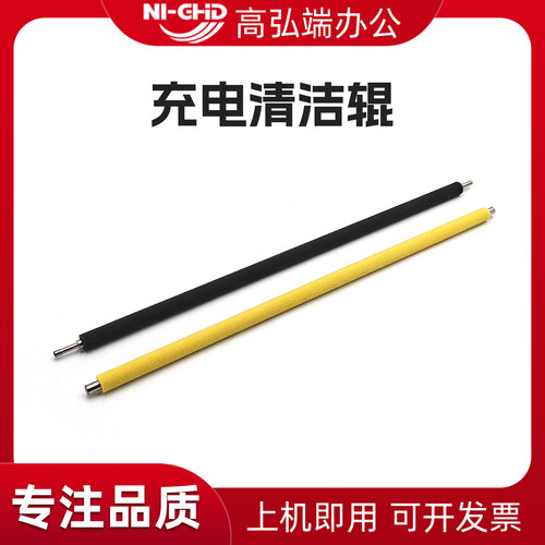 适用佳能充电辊清洁5250毛辊
