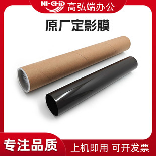 C3081 C3152 C3682 C5582定影膜 适用夏普MX C4081 C4582 C5081 C3581 C2652 C6081 C3121 C3182 C2621