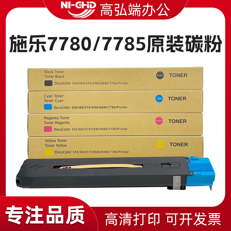 原装分装 高清打印 定影牢固