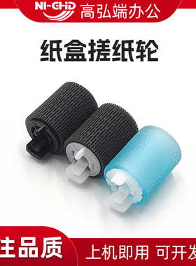适用佳能 IR C5840 C5850 C5860 C5870 6860 6870 C5840i C5850i C5860i C5870i 6860i 进纸轮 纸盒搓纸轮