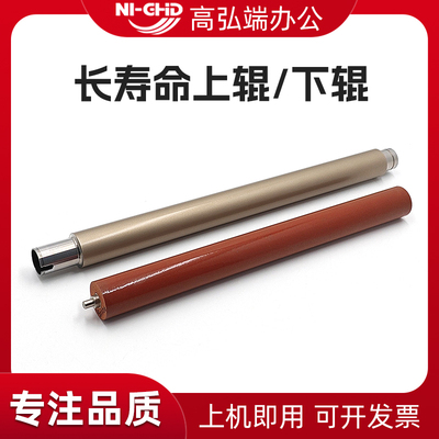 适用京瓷M4125 M4132 M4226 idn 定影上辊 4025 4226 4012i 4230idn 加热辊 TA 3212i 4020i 压力辊 定影下辊