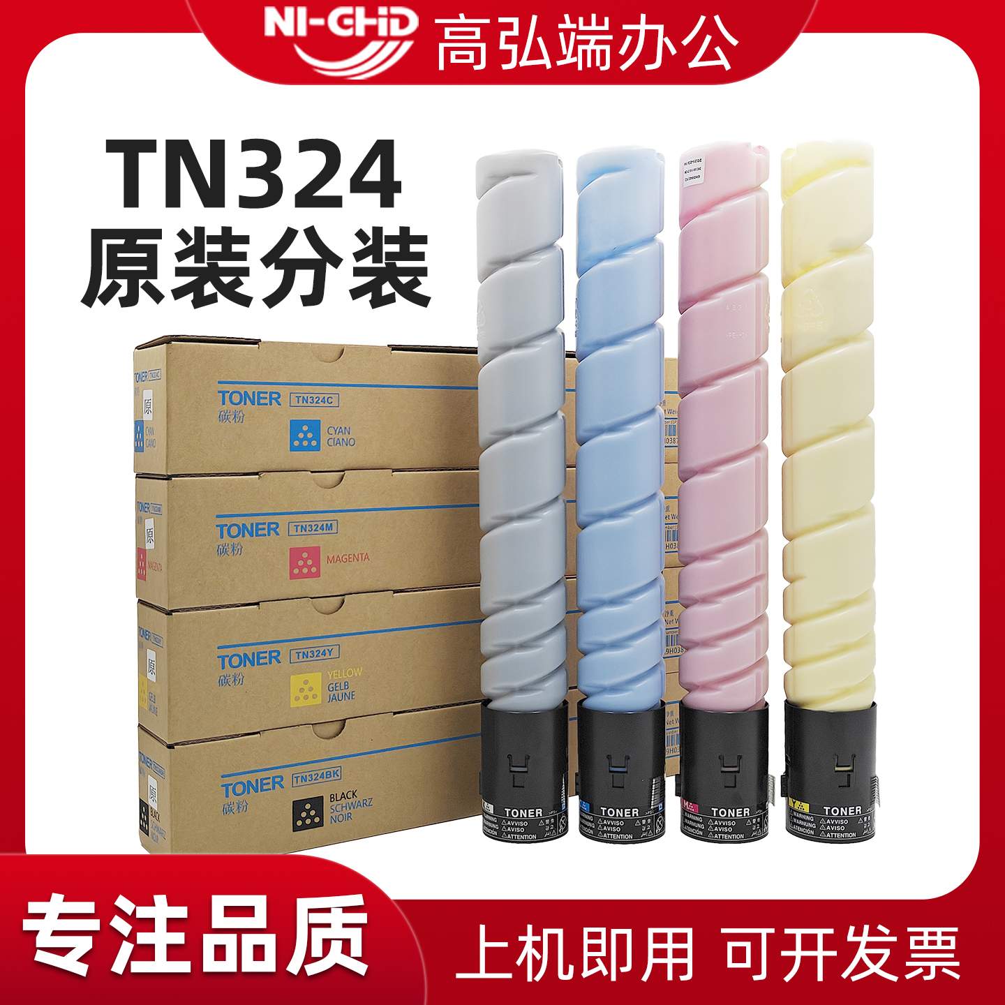 原装碳粉，效果清晰，不偏色，质量保证。