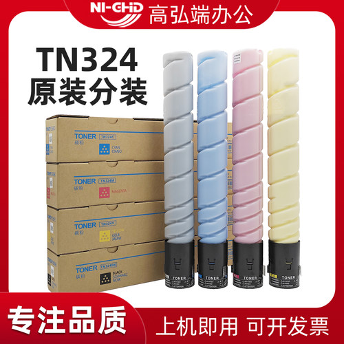 原装碳粉，效果清晰，不偏色，质量保证。
