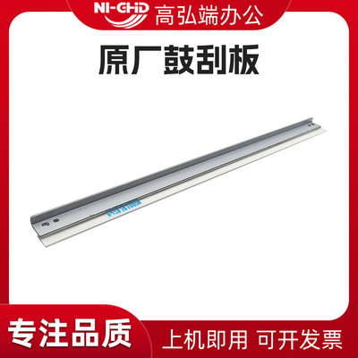 高弘端适用 理光IMC3000 C3500 C4500 C6000鼓刮板 IM C3010 C3510 C4510 C6010清洁刮刀 原厂鼓刮板