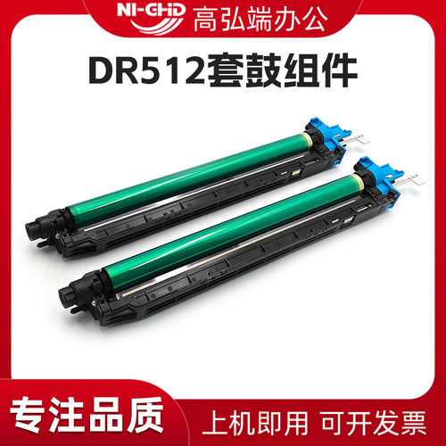 高弘端适用 柯美DR512鼓组件 美能达C224 C284 C364 C454 C554 Bizhub C224e C284e C364e C454e C554e套鼓