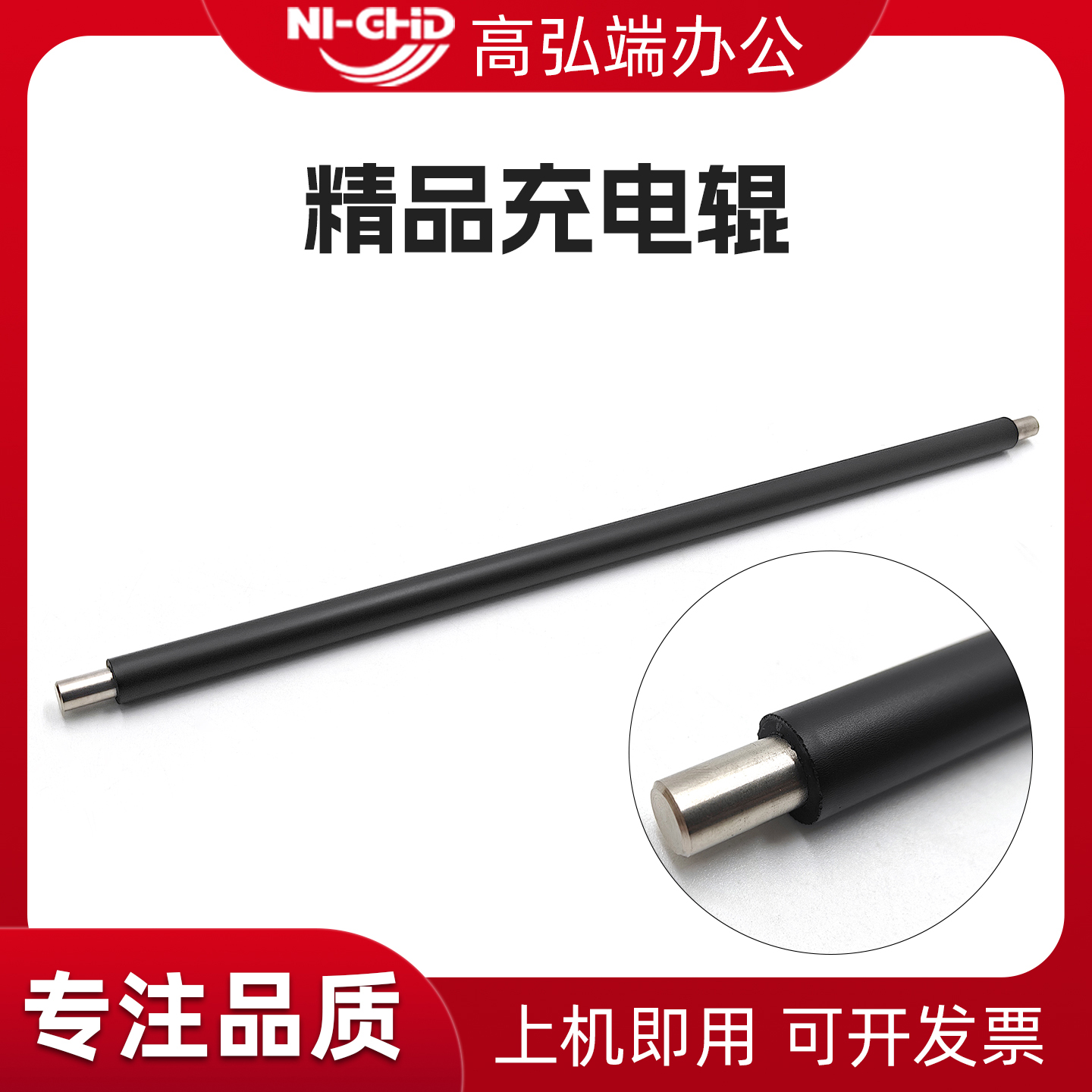 长寿充电辊，充电均匀，质量保证