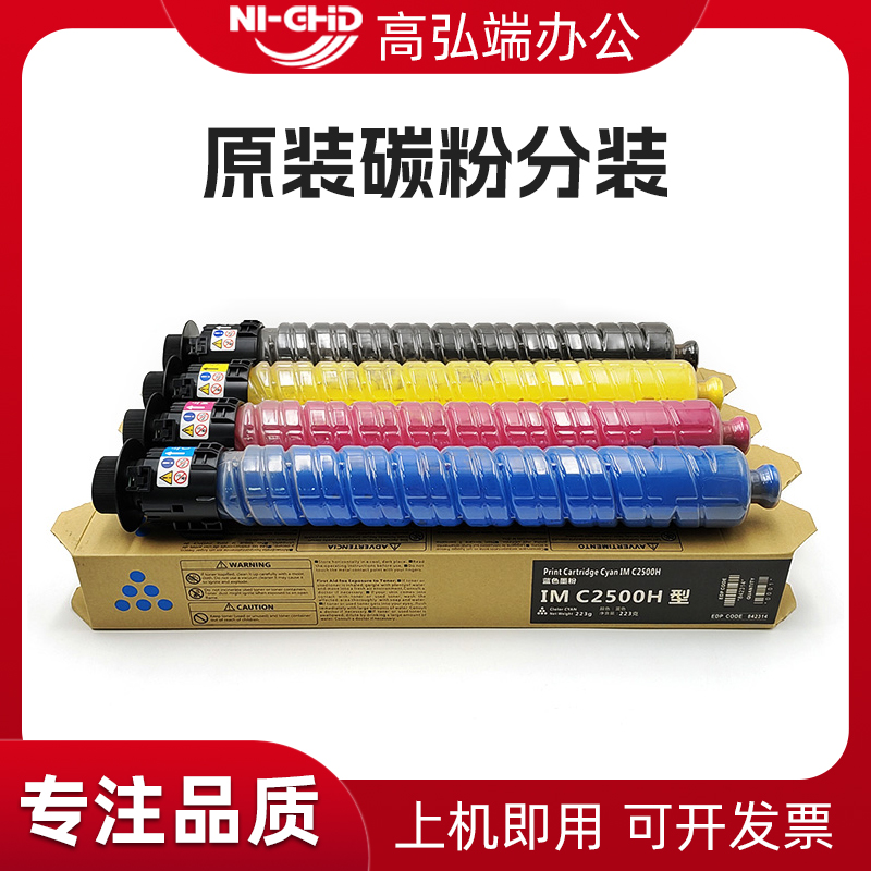 原装分装，定影牢固