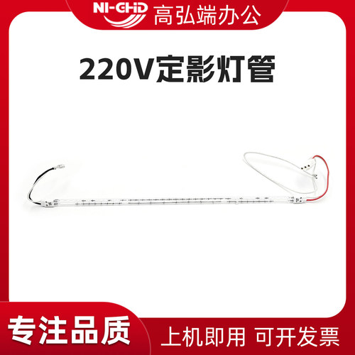 高弘端适用 柯美C250i C300i C360i定影灯 美能达C251i C301i C361i定影灯管 220V定影光管