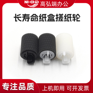 适用佳能iR2925 iR2930 iR2935 iR2945 i 纸盒搓纸轮 iR ADVANCE DX 4925i 4935i 4945i 进纸轮 纸盒搓纸轮
