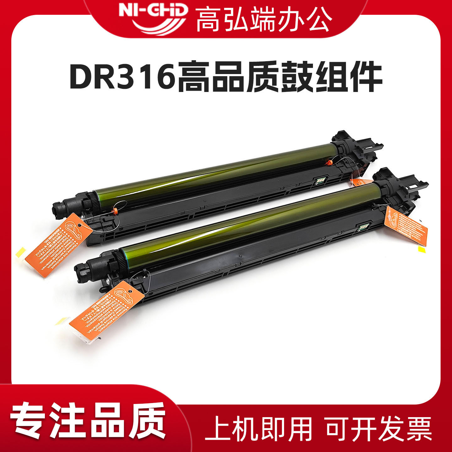 高弘端适用 柯美DR316套鼓 美能达C250i C300i C360i C251i C301i C361i 300i 360i 301i 361i鼓组件 套鼓