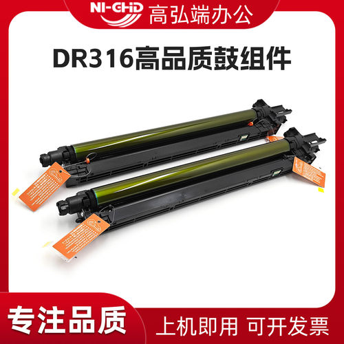 高弘端适用 柯美DR316套鼓 美能达C250i C300i C360i C251i C301i C361i 300i 360i 301i 361i鼓组件 套鼓
