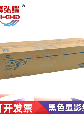 高弘端适用柯美C654 C754 654 754 654e 754e 黑色显影组件