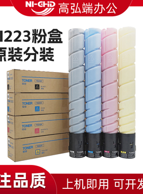 适用柯美TN223墨盒 美能达C226 C266 C7222 C7226 C256墨粉盒 震旦ADT225碳粉盒 粉筒 AD C225 C265粉盒