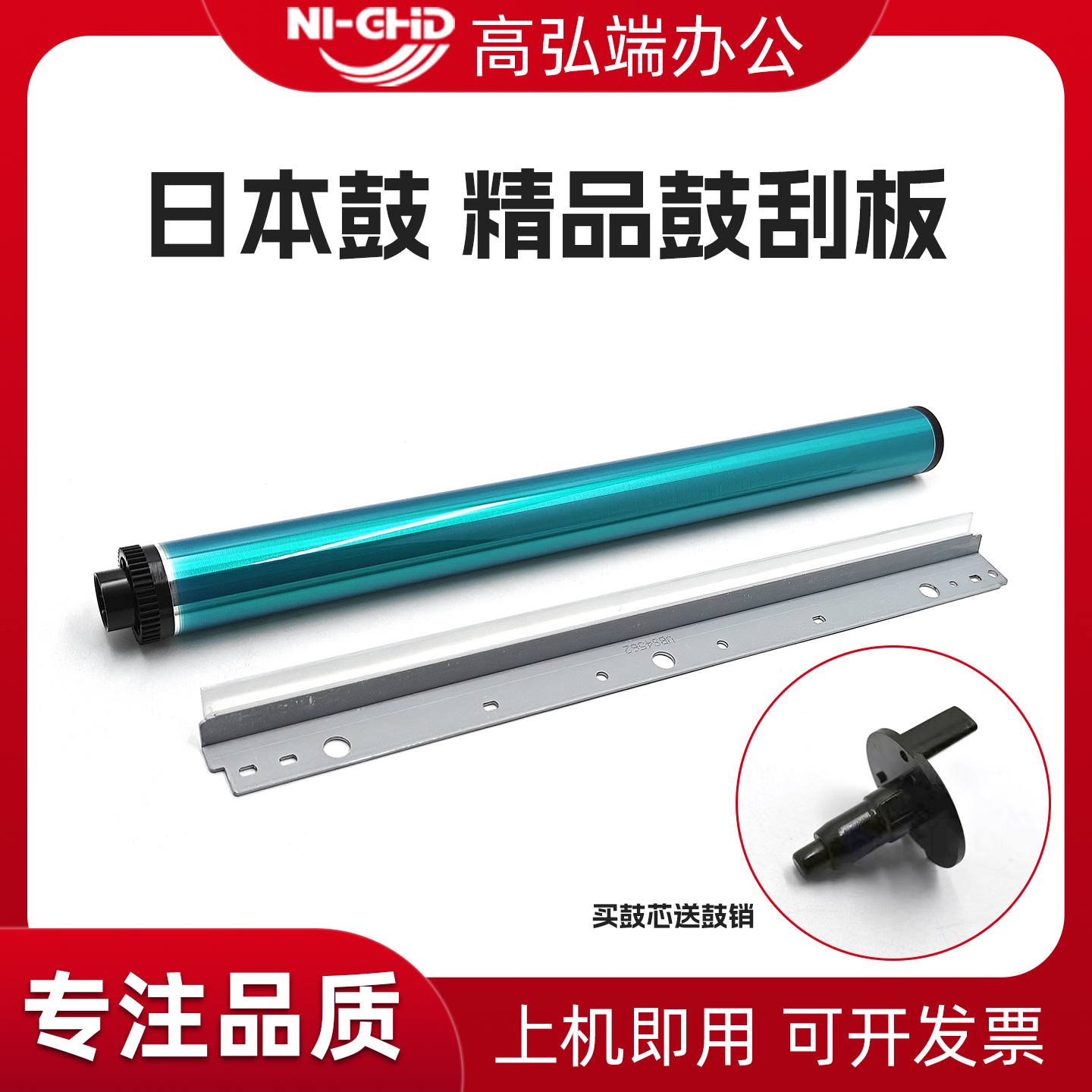 适用夏普ARM208鼓芯 235 275 236 MX-M260 310 314 354日本鼓 AR2048 2348 2648 3148 M3558 3158 2658鼓刮板