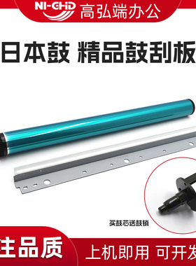 适用夏普ARM208鼓芯 235 275 236 MX-M260 310 314 354日本鼓 AR2048 2348 2648 3148 M3558 3158 2658鼓刮板